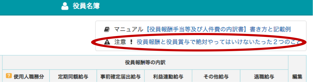 法人税　申告ソフト　解説