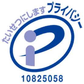 ジャパンネクス プライバシーマーク